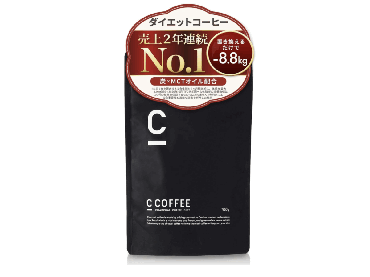 【美しくなれる成分豊富】C COFFEEチャコールダイエットの新習慣！国産炭×MCTオイルで理想の体型へ