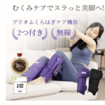 【2025年最新】ふくらはぎケア マッサージャーで脚の疲れを解消！韓国人気No.1コードレス エアマッサージャーの実力を徹底レビュー