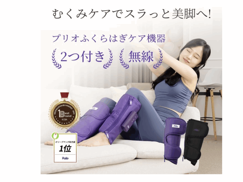 【2025年最新】ふくらはぎケア マッサージャーで脚の疲れを解消！韓国人気No.1コードレス エアマッサージャーの実力を徹底レビュー