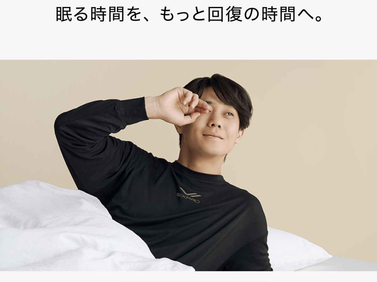シックスパッド リカバリーウェアー | 疲労回復効果と着心地の真実