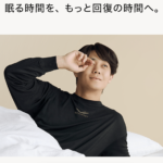 シックスパッド リカバリーウェアー | 疲労回復効果と着心地の真実