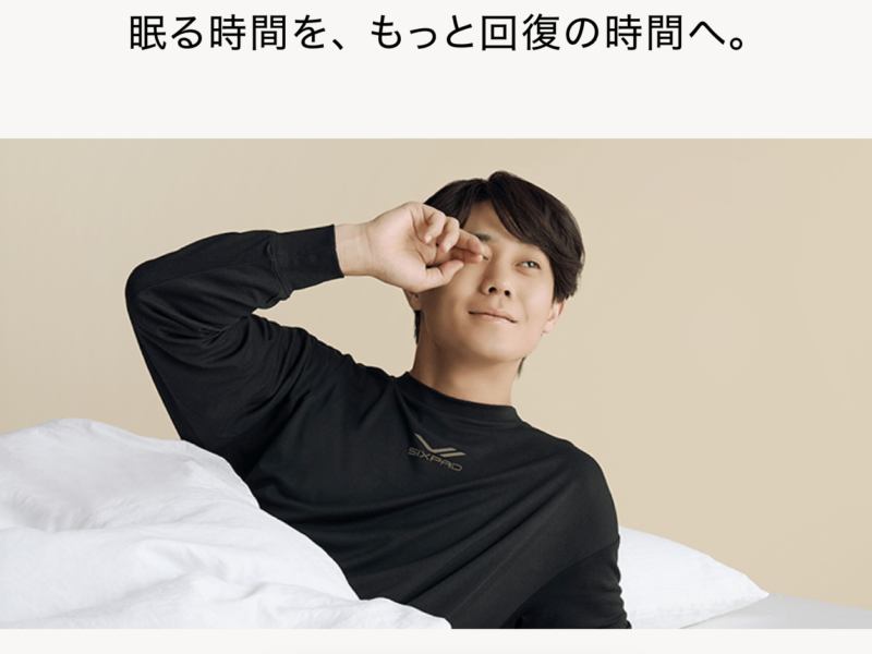 シックスパッド リカバリーウェアー | 疲労回復効果と着心地の真実