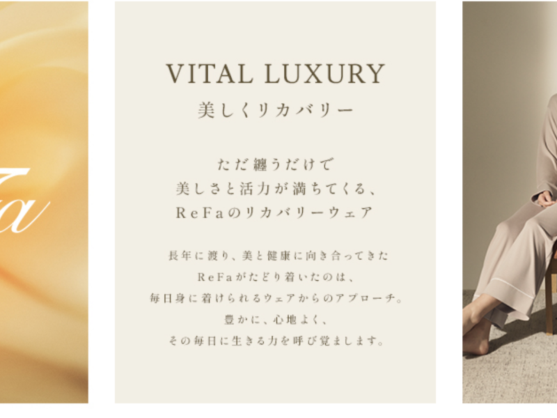 【岩田剛典さんイメージキャラクター】ReFaスリープウェアで睡眠革命！着るだけで血行促進する医療機器認定 2025年最新のパジャマの実力