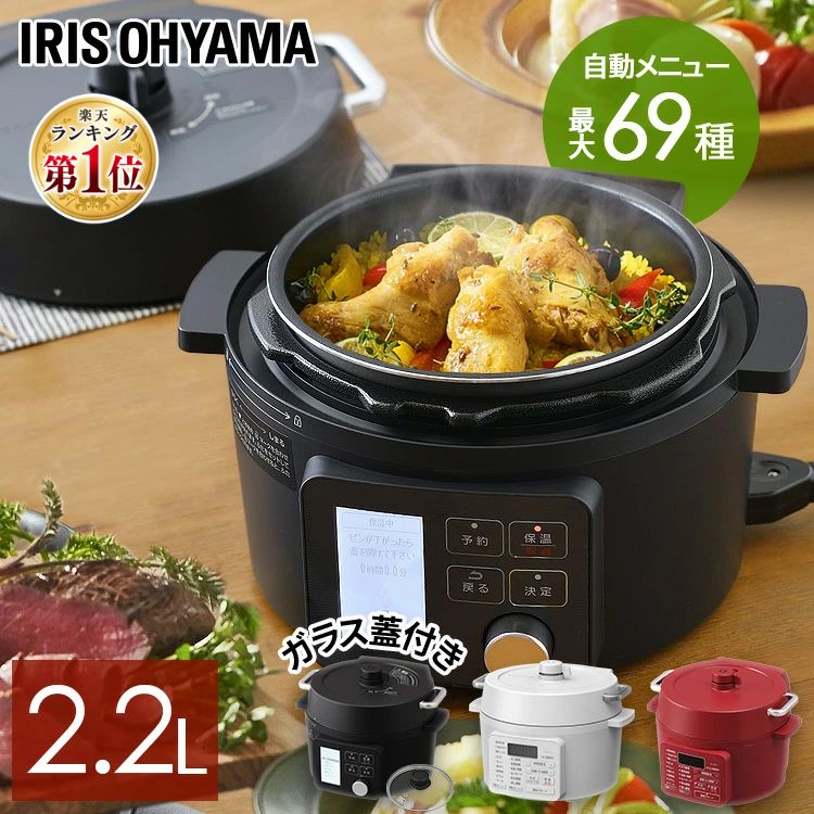 アイリスオーヤマ 電気圧力鍋 2.2L（enetroom）