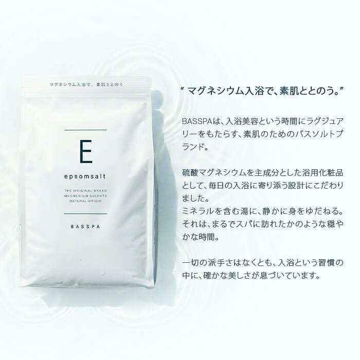 BASSPA エプソムソルト 無香料 10kg（libertylife）