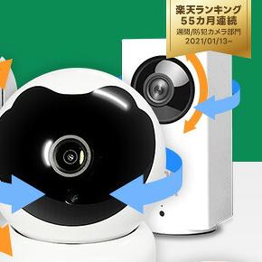 みてるちゃん 500万画素 見守りカメラ（wtw-cctv-camera・4年連続1位）