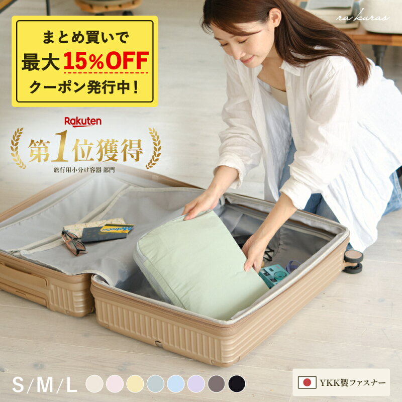 トラベルポーチ 圧縮 YKKセット（value-create・楽天1位受賞）